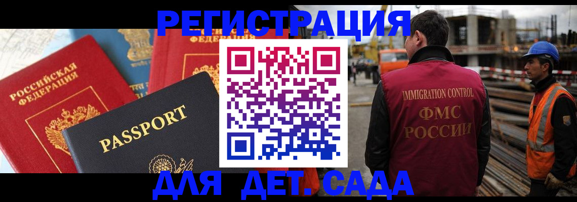 регистрация для школы в Звенигороде